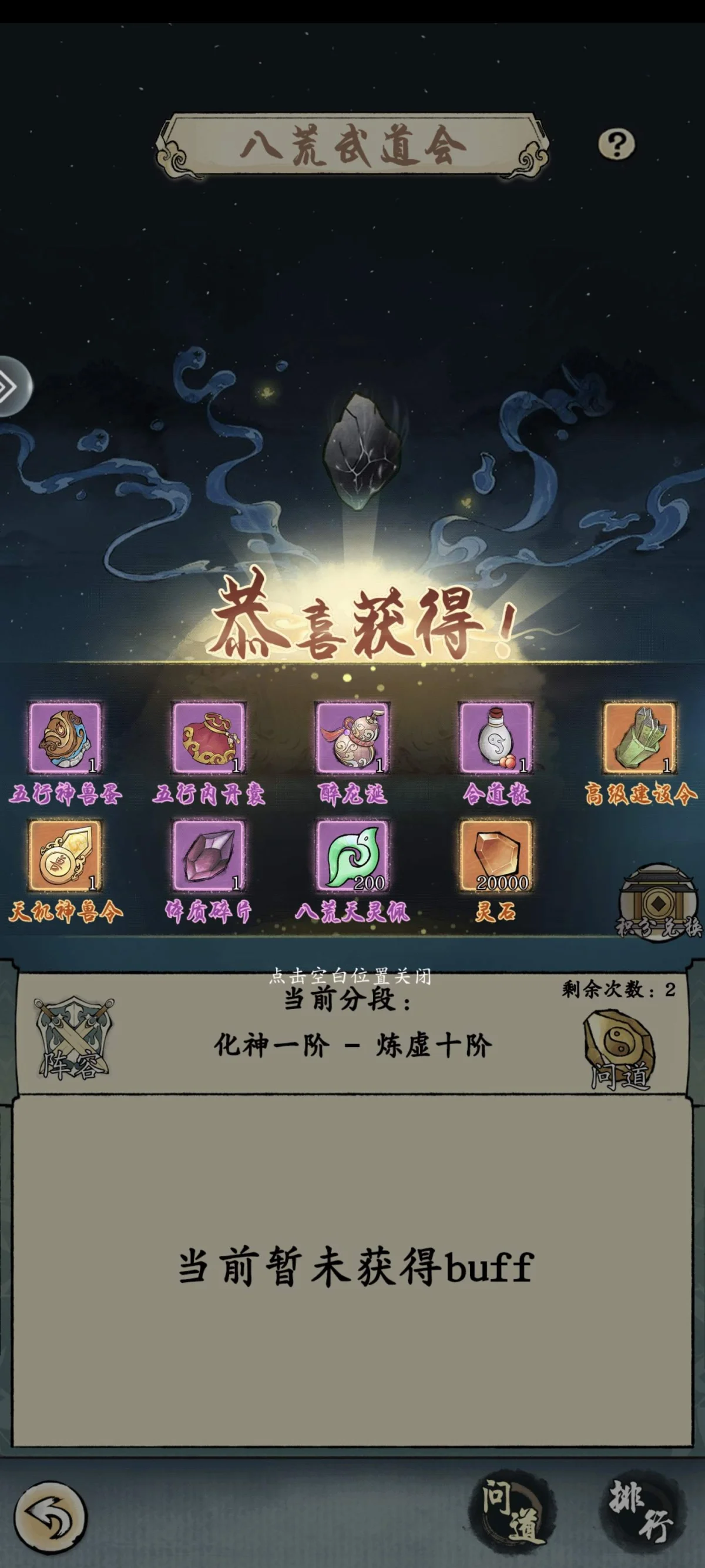 修真江湖2练气到合体长篇新手养成攻略