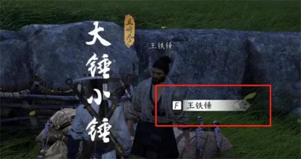 燕云十六声奇遇大锤小锤任务怎么做? 燕云十六声奇遇大锤小锤任务怎么做?