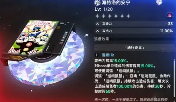 异环海特洛的安宁怎么获得，详细获取方法与流程攻略