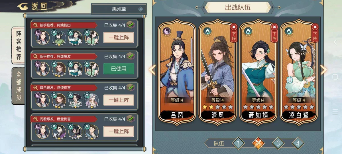 长生:天机降世新人简易攻略
