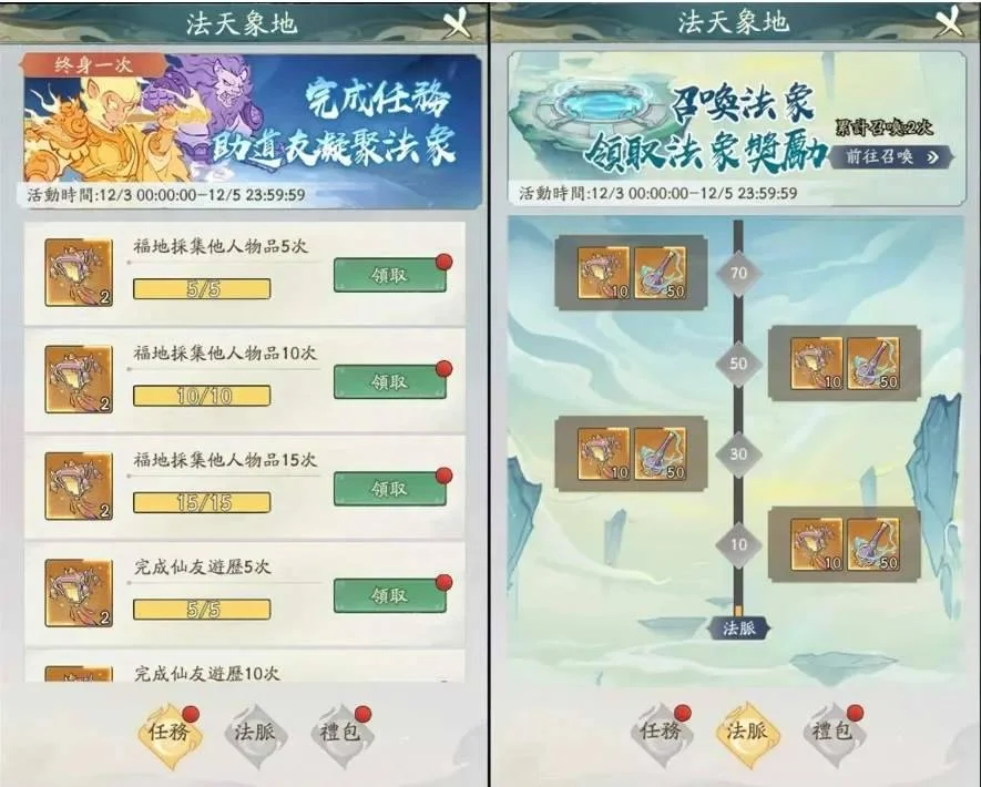 寻道大千法天象地玩法攻略 寻道大千法天象地玩法攻略
