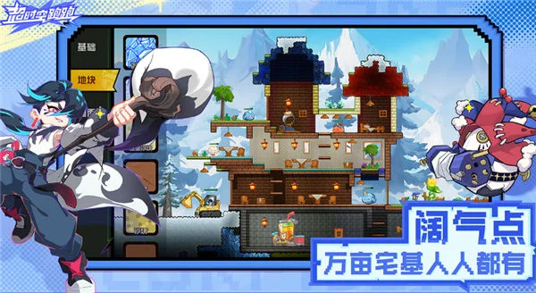 超时空跑跑跑酷玩法介绍 超时空跑跑跑酷玩法介绍