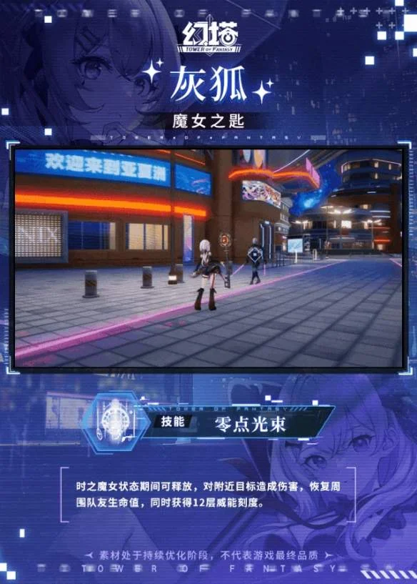 幻塔灰狐技能是什么 幻塔灰狐技能是什么