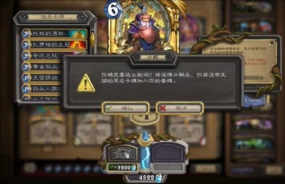 炉石传说全额分解搜索具体怎么操作?