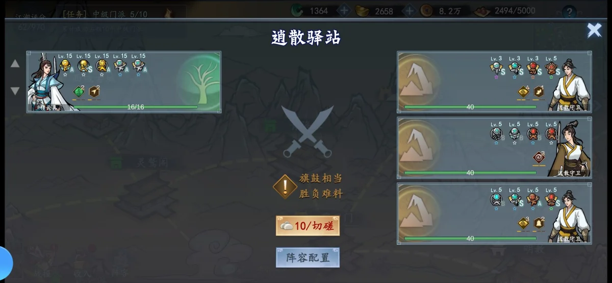 寸心之争新手攻略 寸心之争新手攻略