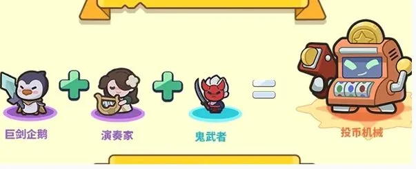 快来当领主投币机械技能是什么 快来当领主投币机械技能是什么