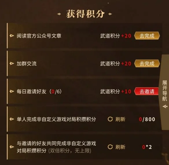永劫无间巫师三任务快速完成方法