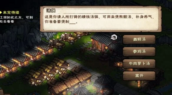 烟雨江湖家宅如何获取?