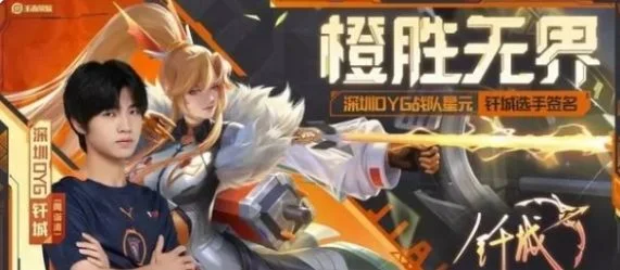 王者荣耀伽罗橙胜无界星元皮肤怎么获取