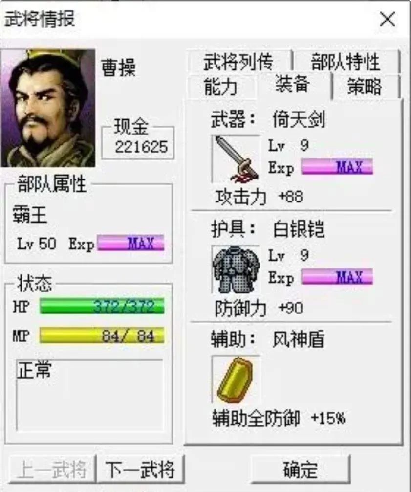 三国志曹操传,武将与宝物的搭配,给夏侯惇穿连环铠? 三国志曹操传,武将与宝物的搭配,给夏侯惇穿连环铠?