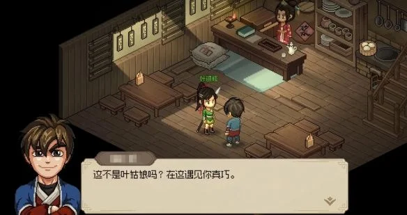大侠立志传叶银瓶剧情客栈触发是什么时间 大侠立志传叶银瓶剧情客栈触发是什么时间