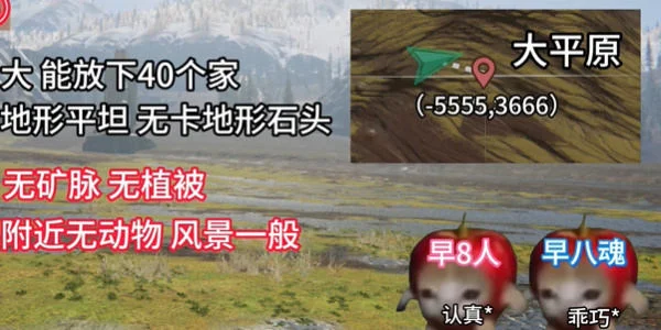 七日世界雪国人生搬家地点推荐 七日世界雪国人生搬家地点推荐