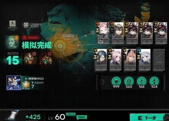 明日方舟马队电表倒转关卡全攻略解析