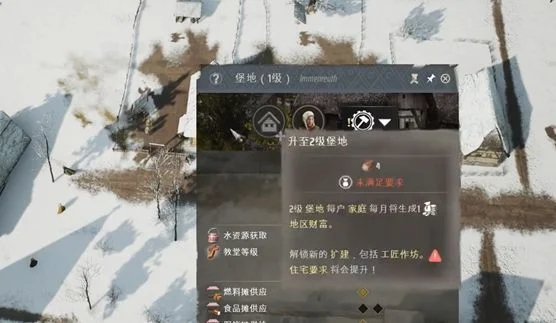 庄园领主二级地堡怎么升级,附攻略 庄园领主二级地堡怎么升级,附攻略