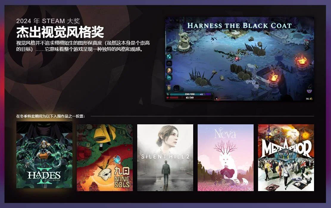 2024年Steam大奖入围名单公布 ,黑神话悟空入围三项 2024年Steam大奖入围名单公布 ,黑神话悟空入围三项