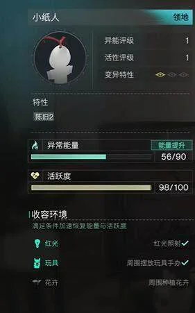七日世界异维小纸人怎么获得 七日世界异维小纸人怎么获得