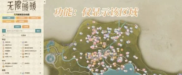 无限暖暖互动地图使用方法 无限暖暖互动地图使用方法