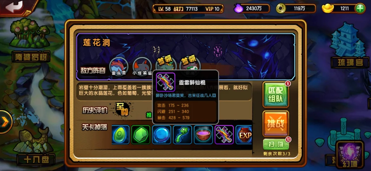 造梦西游4萌新主线装备攻略 造梦西游4萌新主线装备攻略