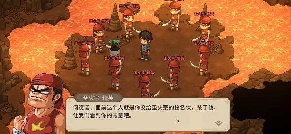 大侠立志传何德诺怎么入队?