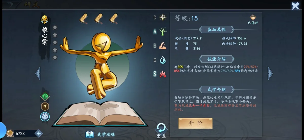 寸心之争新手攻略 寸心之争新手攻略