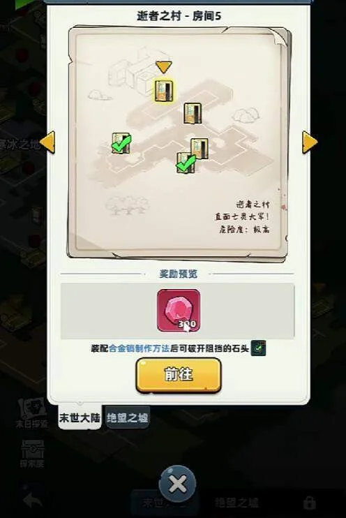 生存33天逝者之村隐藏房间怎么进? 生存33天逝者之村隐藏房间怎么进?