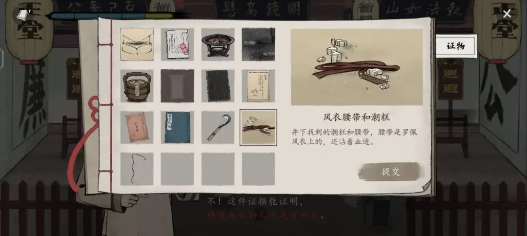 山河旅探第二案柜中书女事件应该怎么通关,图文通关攻略 山河旅探第二案柜中书女事件应该怎么通关,图文通关攻略