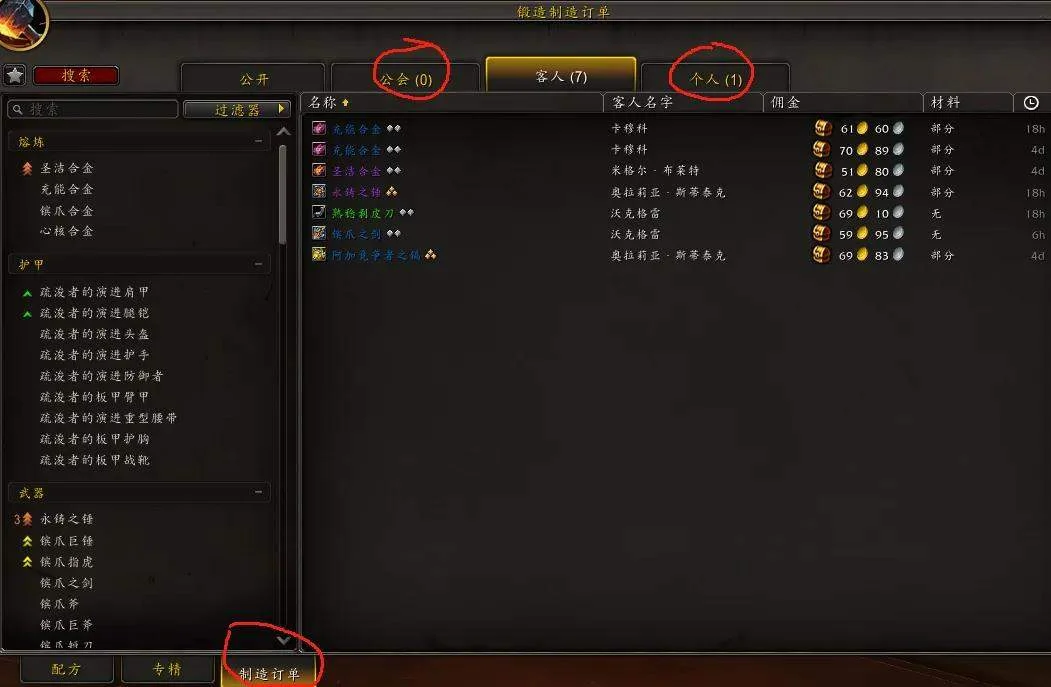 魔兽世界正式服简单分享一下如何做制造业装备! 魔兽世界正式服简单分享一下如何做制造业装备!