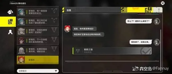 明日方舟终末地供能高地左上角矿点怎么进，详细进入路线攻略