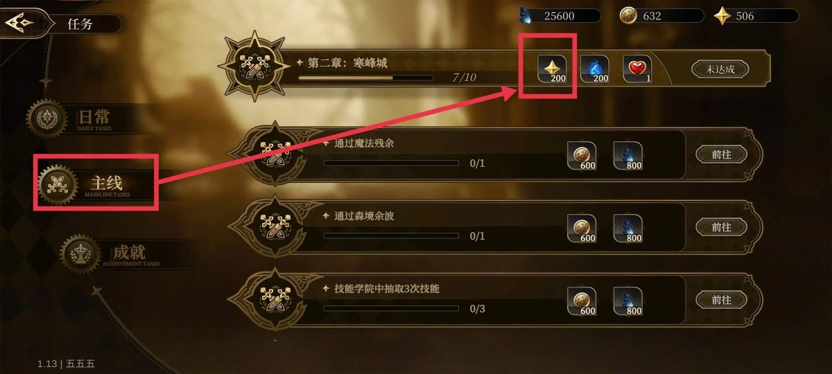 无畏之刃资源获取方法 无畏之刃资源获取方法