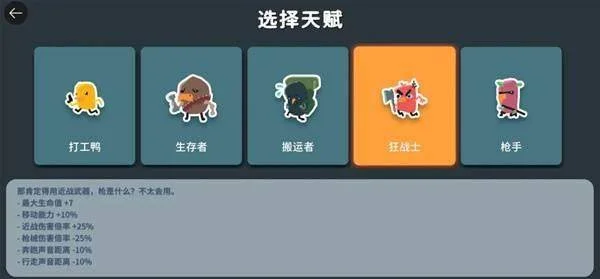 逃离塔科夫狂战士天赋怎么点,装备搭配攻略推荐