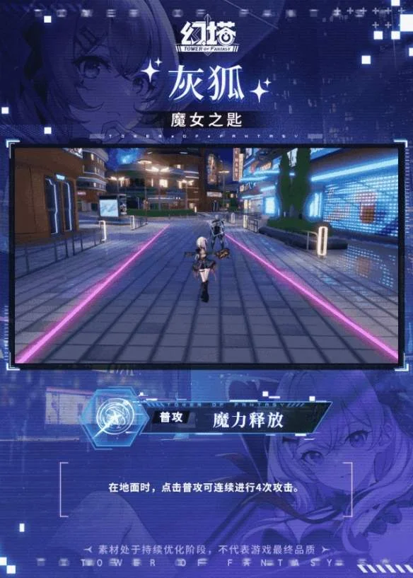 幻塔灰狐技能是什么 幻塔灰狐技能是什么