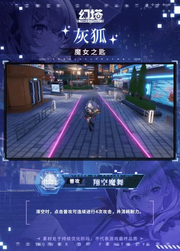 幻塔灰狐技能是什么 幻塔灰狐技能是什么