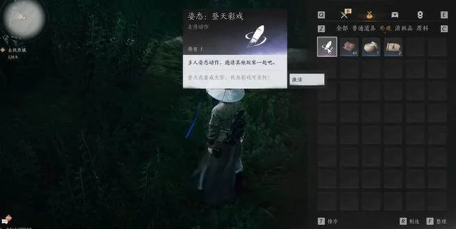 燕云十六声特殊技能有哪些? 燕云十六声特殊技能有哪些?