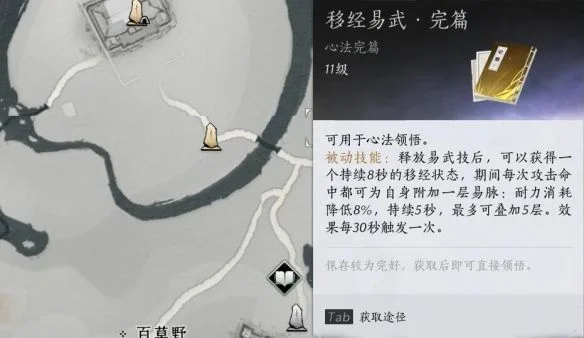 燕云十六声移经易武获取攻略