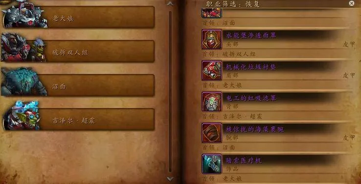 魔兽世界水闸行动现状!三号BOSS大削但是奶妈依旧难求 魔兽世界水闸行动现状!三号BOSS大削但是奶妈依旧难求