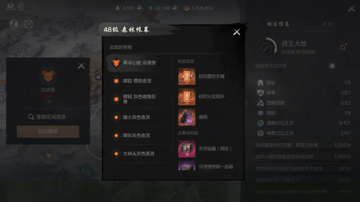 剑灵2装备获取方法