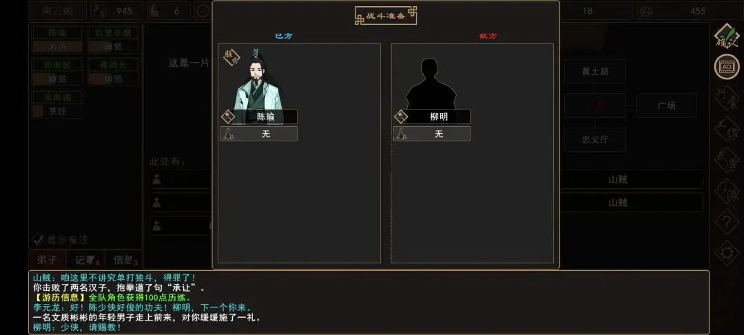 我来自江湖赵家寨任务全流程攻略，触发条件与通关步骤