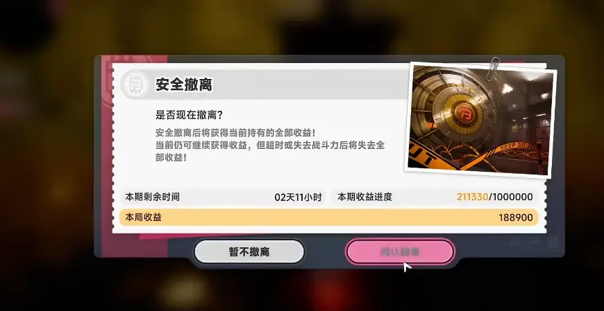 异环粉爪大劫案怎么玩,通关攻略与玩法详解 异环粉爪大劫案怎么玩,通关攻略与玩法详解