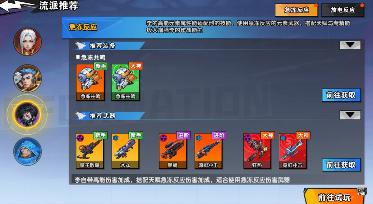 远星集结新手入门全攻略,保姆级教程助你快速上手 远星集结新手入门全攻略,保姆级教程助你快速上手
