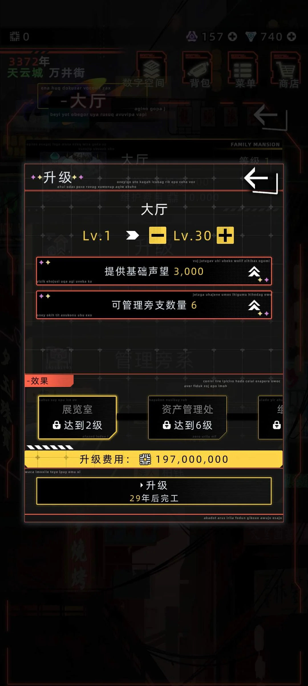 未来人生家族攻略详细介绍