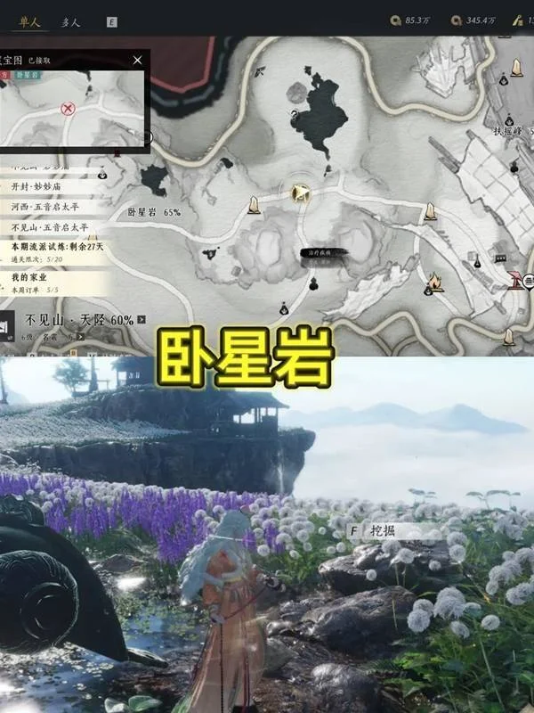 燕云十六声踏岳寻珍宝物在哪获得,坐标位置获取攻略 燕云十六声踏岳寻珍宝物在哪获得,坐标位置获取攻略