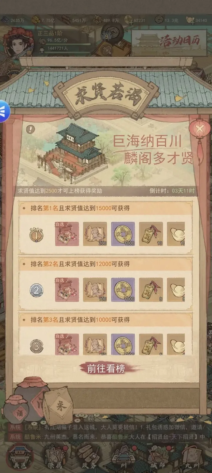 这城有良田求贤若渴活动怎么玩,超详细攻略 这城有良田求贤若渴活动怎么玩,超详细攻略