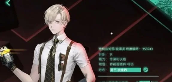 异象回声男女主怎么选择 异象回声男女主怎么选择