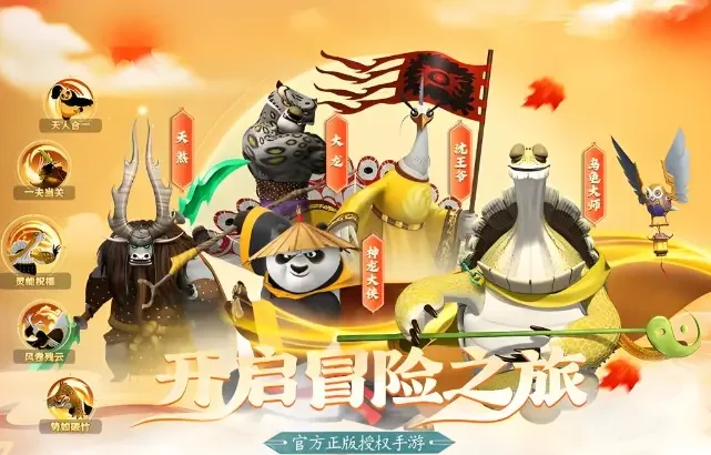 功夫熊猫神龙大侠比武切磋最强阵容推荐,T0搭配攻略 功夫熊猫神龙大侠比武切磋最强阵容推荐,T0搭配攻略