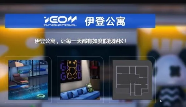 异环怎么买房,附方法 异环怎么买房,附方法
