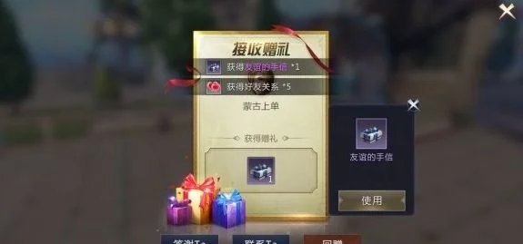 魔域手游怎么送礼物，附方法