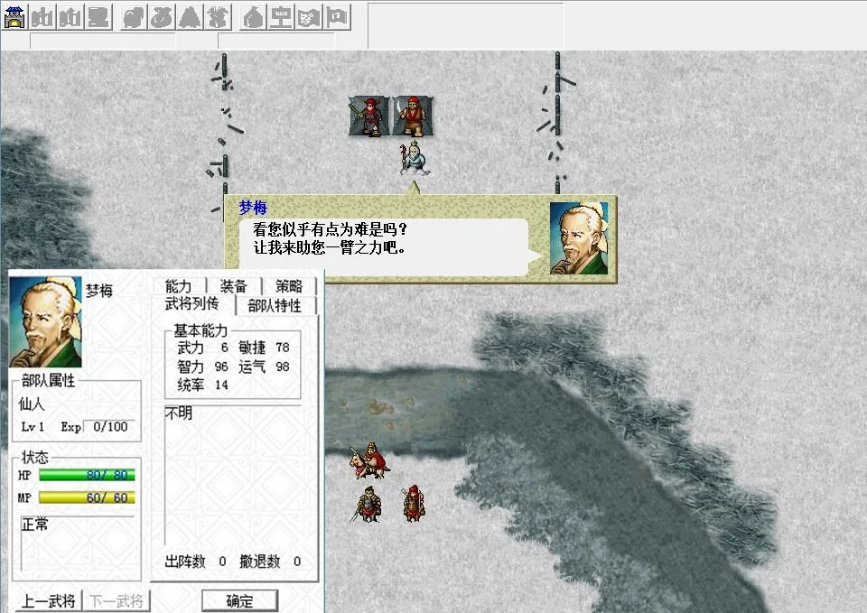 三国志曹操传敌方的特色兵种有哪些 三国志曹操传敌方的特色兵种有哪些