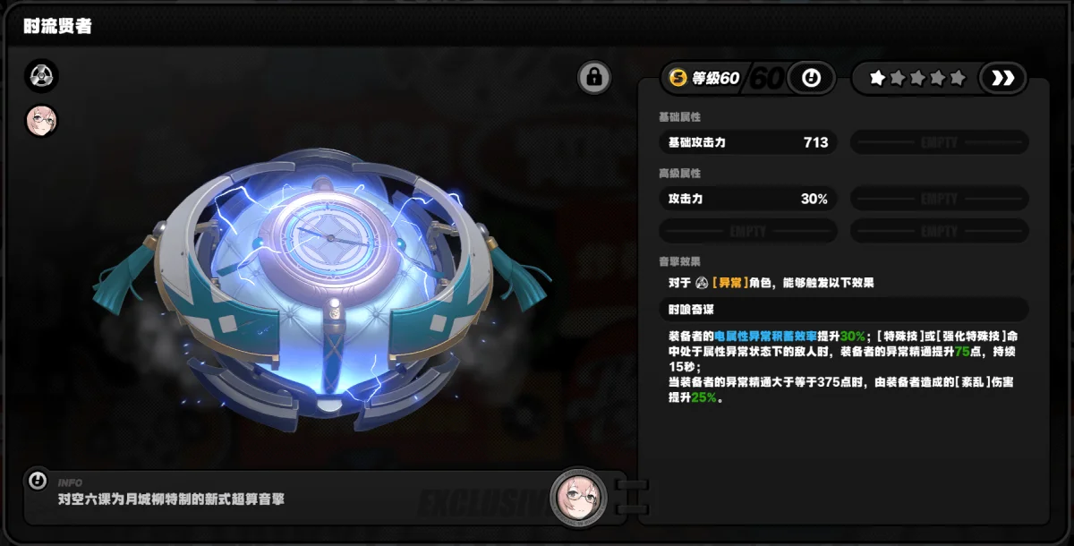 绝区零月城柳配装攻略 绝区零月城柳配装攻略