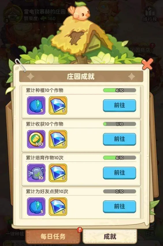 保卫向日葵庄园玩法攻略详解