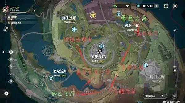 鸣潮3.0拉海洛视迹见证位置大全